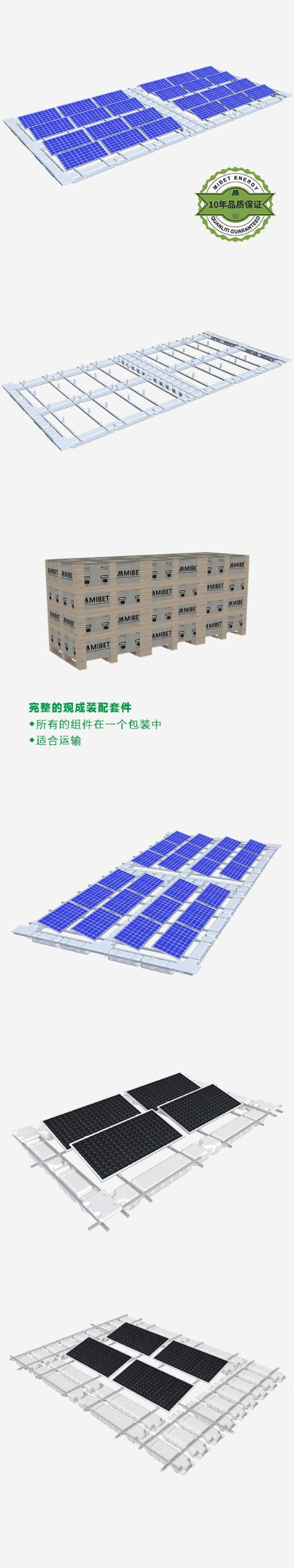 漂浮支架系统 G5A-3 漂浮支架系统 G5A-3
