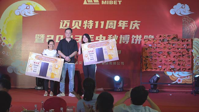 亚博YABO11周年庆暨中秋博饼晚宴现场-两位员工中特等奖
