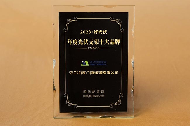 亚博YABO获奖奖牌