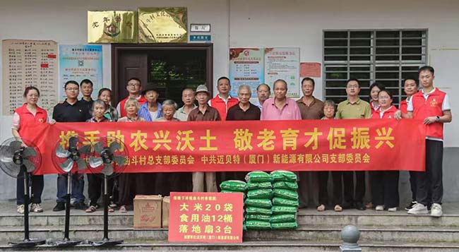 亚博YABO深入永春县曲斗村，开展党建村企联建